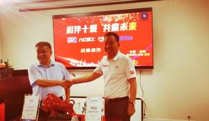 相伴十年，共贏未來—暨九億重工、新風光戰(zhàn)略合作10周年